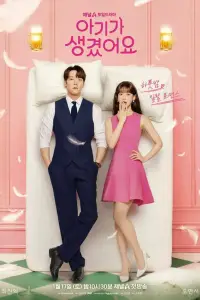 Несомненной твой (2026)